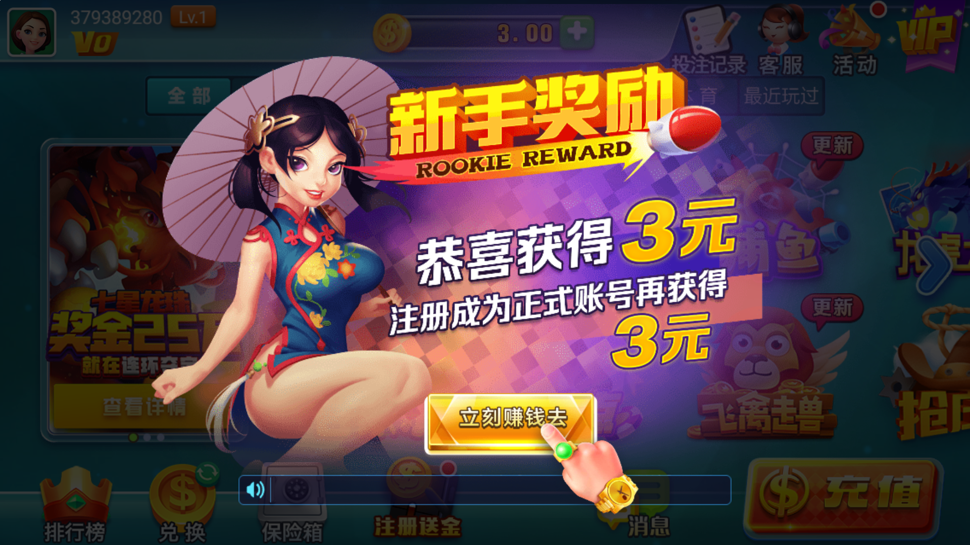 新香港六合彩连码资料 图解